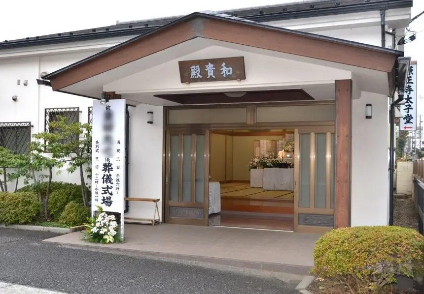 源正寺